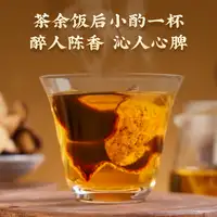 和润纪陈皮品质对比展示