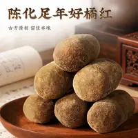 和润纪化橘红金毛胎果细节展示