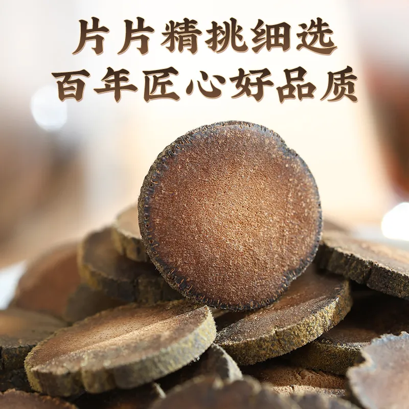 和润纪化橘红切片展示