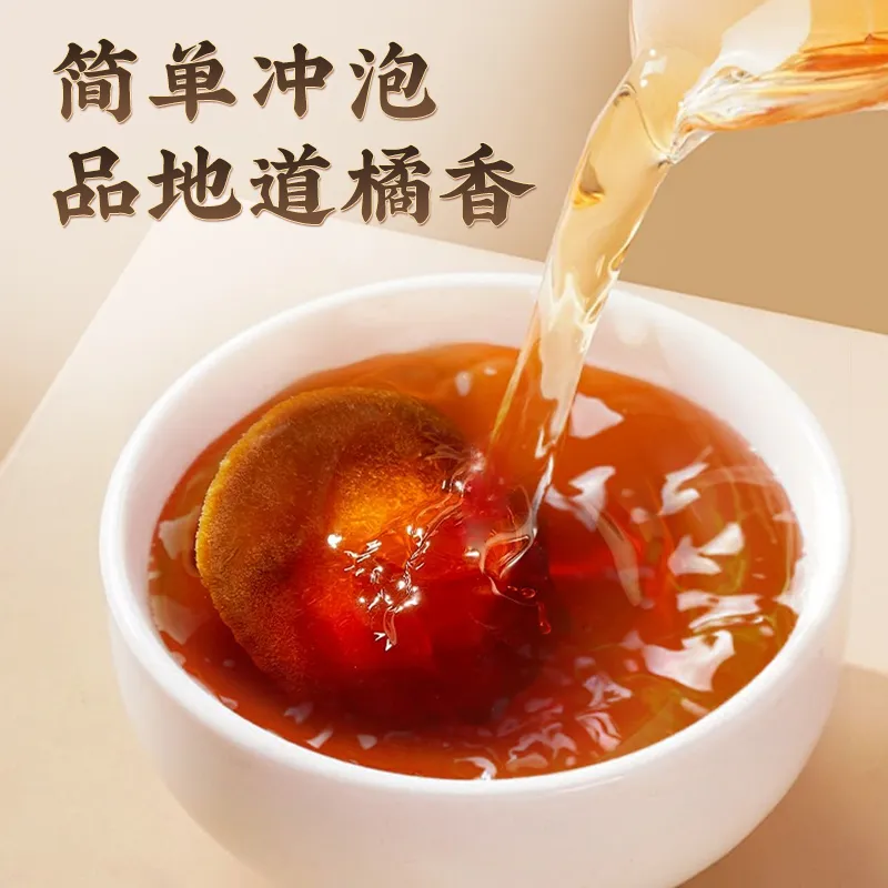 和润纪化橘红包装展示