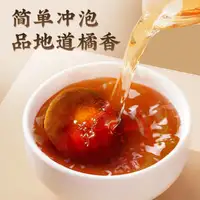 和润纪化橘红包装展示