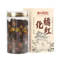 和润纪化橘红泡水展示
