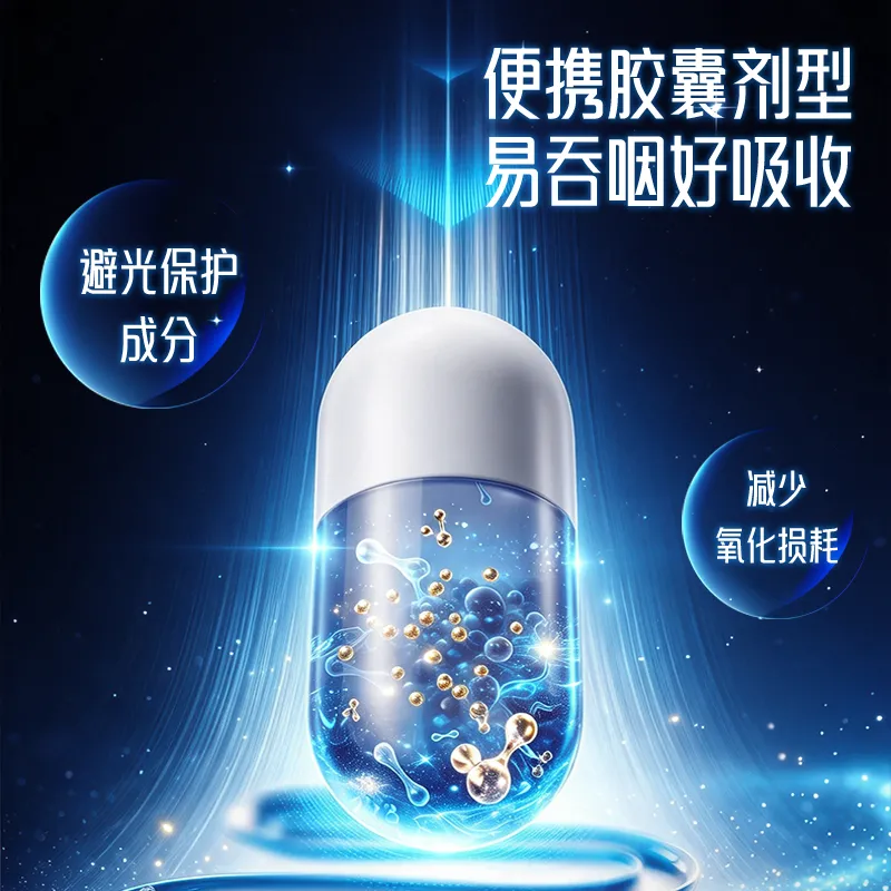 和润纪褪黑素胶囊规格信息展示