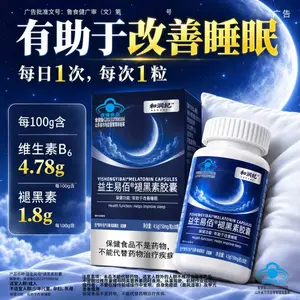 褪黑素胶囊检测报告 — 中谱安信（青岛）检测科技有限公司