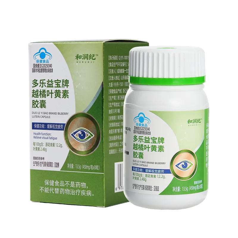 和润纪越橘叶黄素胶囊品质保障