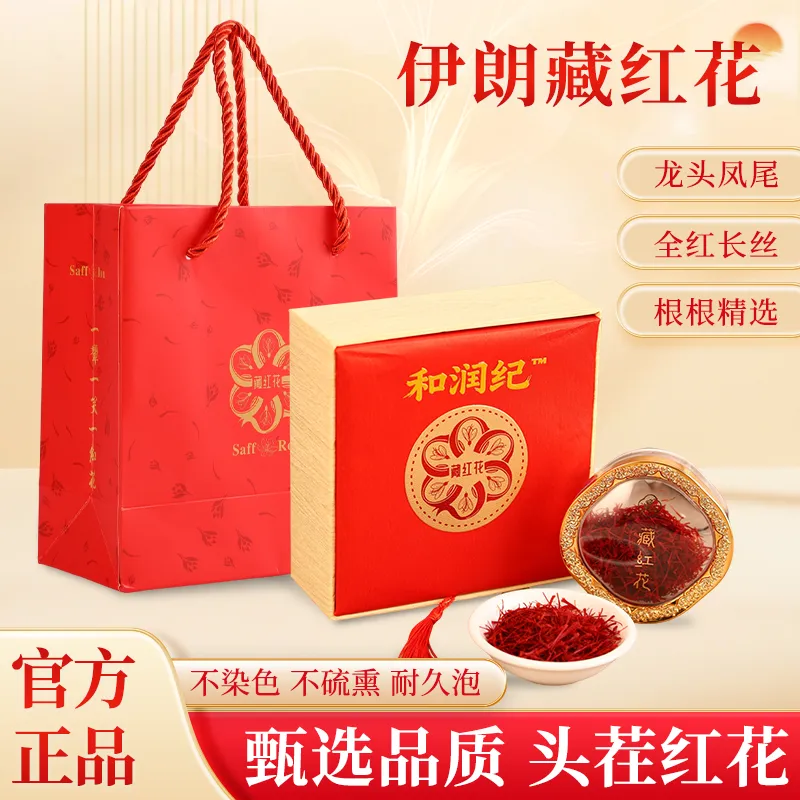 和润纪伊朗藏红花礼盒展示