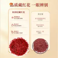和润纪藏红花花丝细节展示