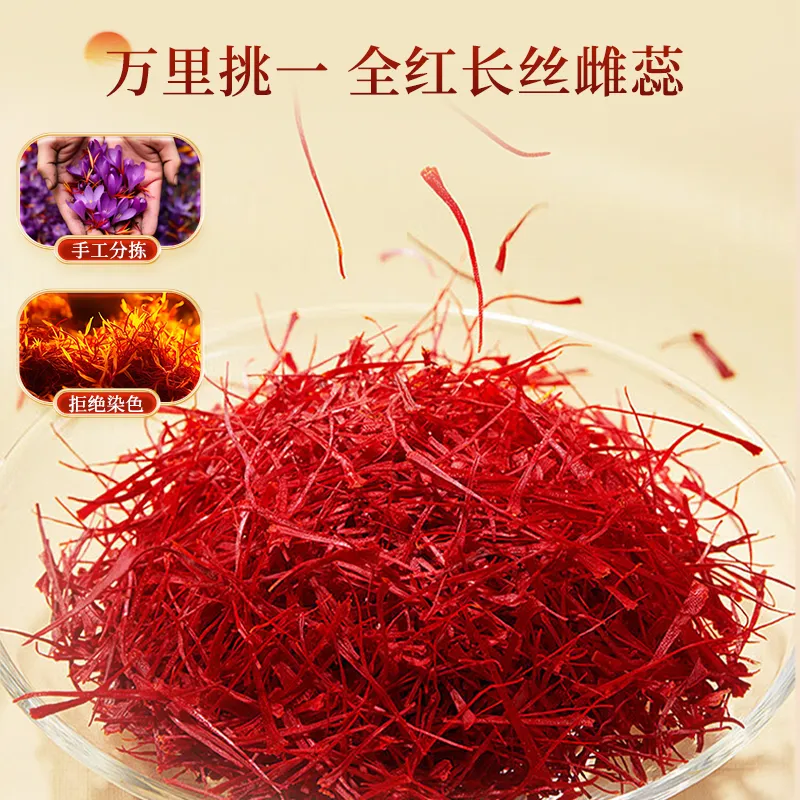 和润纪藏红花泡水色泽展示