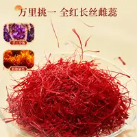 和润纪藏红花泡水色泽展示